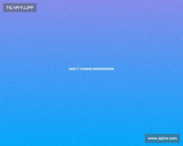 英超球员FIFA能力排行榜解析 球星数据背后的秘密与未来趋势